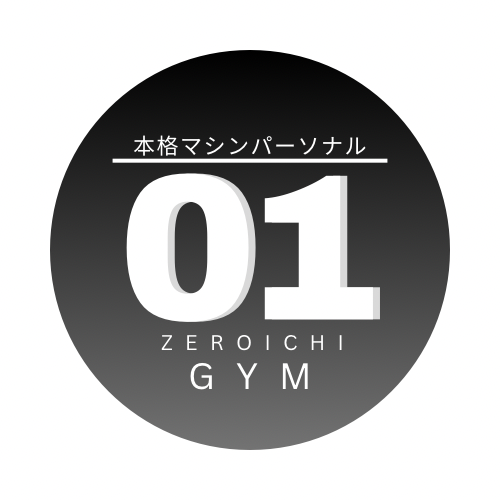 ゼロイチジム公式サイト